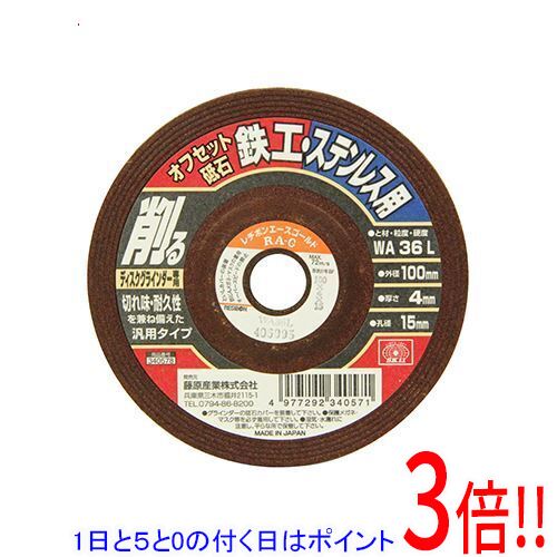 平日午前8時までにご注文・決済完了で提携倉庫より当日出荷いたします。なお、北海道・沖縄・離島の方は出荷まで2日〜7日かかります。予めご了承ください。ご注文・お支払い後は商品の手配を行いますのでのキャンセルはお受けできません。 代金引換のご注文はお受けできません。切れ味・耐久性を兼ね備えた汎用タイプの砥石です。一般鋼材・鋳鉄・ステンレス鋼の研削。研削力のあるWA砥材配合で、ステンレス鋼も強力に研削できます。●外径：100mm。●厚さ：4.0mm。●孔径：15mm。●砥材・粒度・硬度：WA36L。●最高使用周速度：72m/s。●ディスクグラインダー専用。●形状記号：27号。●入数：1枚。●結合剤：BF。保護メガネ・マスクなど安全保護具を着用して正しく安全にご使用下さい。オーバースピードや側面使用はしないでください。砥石に、カケ、歪み、ヒビ、ワレ、水ぬれ、油ぬれなどの使用上有害な欠陥がないことを確認してください。グラインダーの砥石カバーを装着して下さい。湿気・水濡れに注意し、平らな場所で保管して下さい。※返品についてはこちらをご覧ください。　