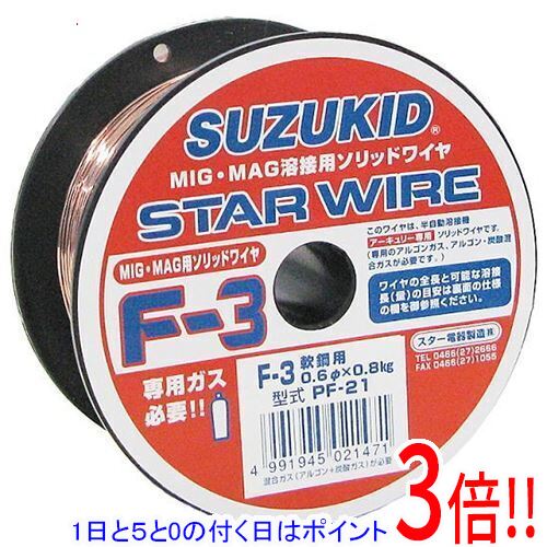樂天商城 - 【1日と5.0のつく日、18日はポイント3倍！】スズキット F−3軟鋼0．6パイ PF-21