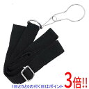 【5.0のつく日は3倍!1日も18日も3倍!】千吉 高枝切鋏用肩掛けベルト(4)