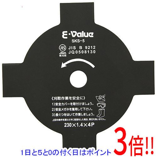 【1日と5.0のつく日、18日はポイント3倍！】E-Value 刈払機用刈刃 230X4P