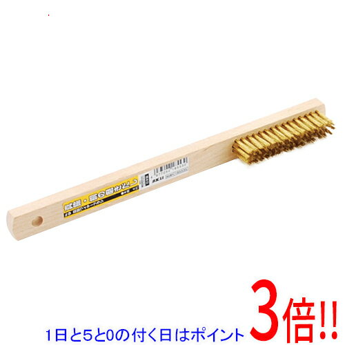 【いつでも2倍！5.0のつく日、18日は3倍！】SK11 真鍮ワイヤーブラシ 木柄4行 NO.9