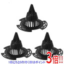 【いつでも2倍!5.0のつく日、18日は3倍!】セフティ−3 山型鉢底網 チュウ