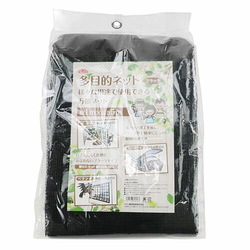 【1日と5.0のつく日、18日はポイント3倍！】セフティ−3 多目的ネット ブラック 1mx5m