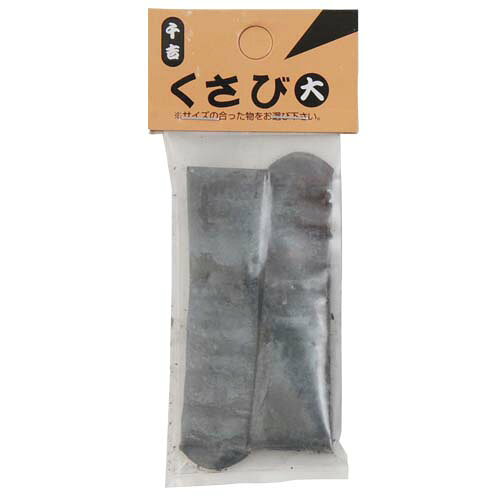 千吉 くさび 大 2