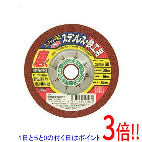 【1日と5.0のつく日、18日はポイント3倍！】SK11 フレキシブル砥石PRO60 100X2X15MM