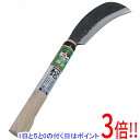 【いつでも2倍!5.0のつく日、18日は3倍!】龍馬 竹切り鉈 300G