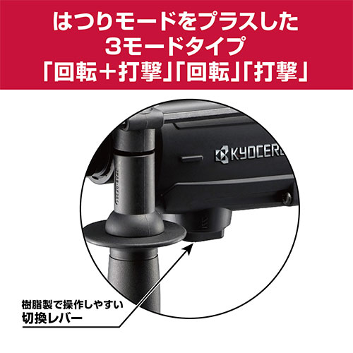 [受発注]京セラ(リョービ) ハンマードリル AED2630VR 654951A
