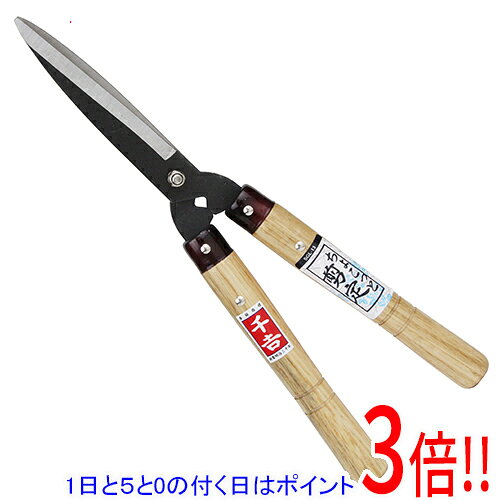 千吉 ちょこっと剪定 SGL-13