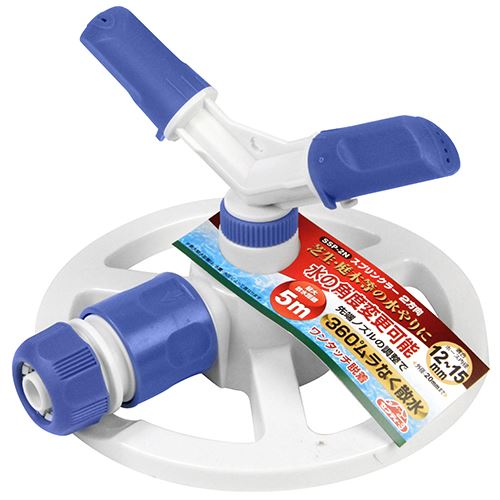 セフティ−3 スプリンクラー 2方向 SSP-2N