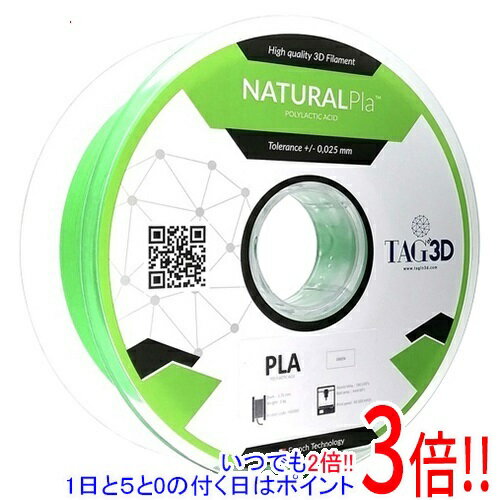 平日午前8時までにご注文・決済完了で提携倉庫より当日出荷いたします。なお、北海道・沖縄・離島の方は出荷まで2日〜7日かかります。予めご了承ください。ご注文・お支払い後は商品の手配を行いますのでのキャンセルはお受けできません。 代金引換のご注文はお受けできません。TAGin3Dは、フランスに本社を置く3Dプリンター用フィラメントの専業メーカーで、産業用・上級アマチュア用の高品質なフィラメントを生産しています。外観・装飾部品向けの3Dプリンター用フィラメント。寸法精度・プリント速度性能に優れ、かつ植物由来の環境にやさしいフィラメントです。PLAは最も広く使用される植物由来の環境に優しいポリマーで、バージン原料を使用しています。●径：1.75mm。●重量：1kg。●押出温度：185〜205度。●ベッド温度：〜50度。●プリント速度：40〜100mm/秒。●PLA。※返品についてはこちらをご覧ください。　