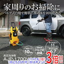 【いつでも2倍 5．0のつく日は3倍 1日も18日も3倍 】[在庫品]京セラ リョービ 高圧洗浄機 ストレーナ付 AJP-1700VGQ 699751A