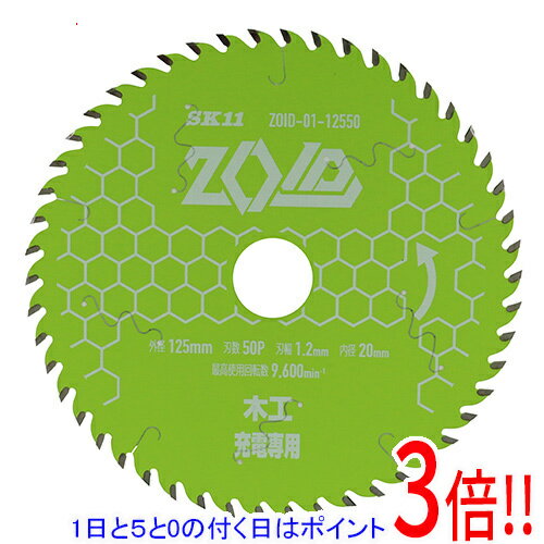 Rakuten - SK11 ZOIDチップソー 木工用 ZOID-01-12550