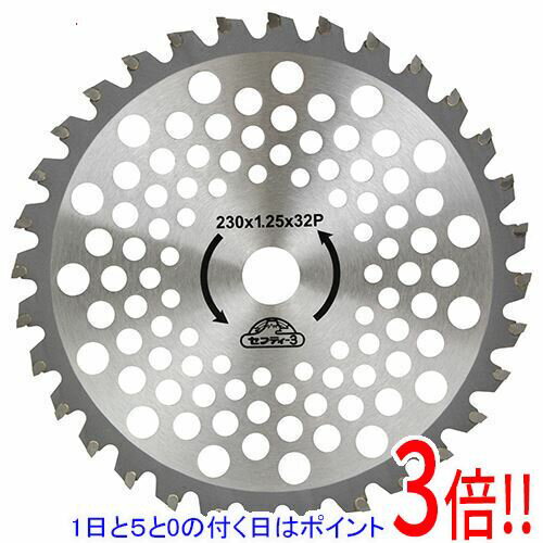 乐天商城 - セフティ−3 草刈りチップソー（大型チップ 230mmx32P
