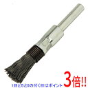 【いつでも2倍!5.0のつく日、18日は3倍!】SK11 軸付筒型ブラシ 10MM