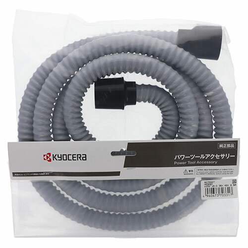 【1日と5.0のつく日、18日はポイント3倍！】[受発注]京セラ(リョービ) 集じん機用集じんホース 内径19mm×長さ2.5m 6076827