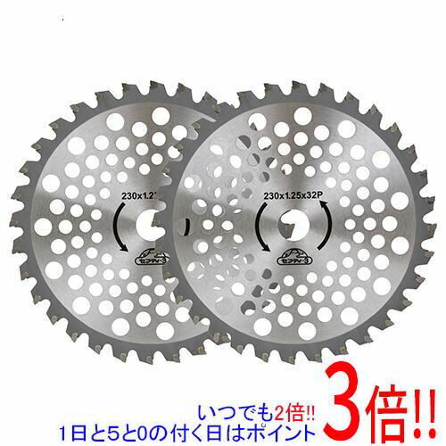 Rakuten - セフティ−3 草刈りチップソー（大型チップ） 2枚入り 230mmx32PX2P