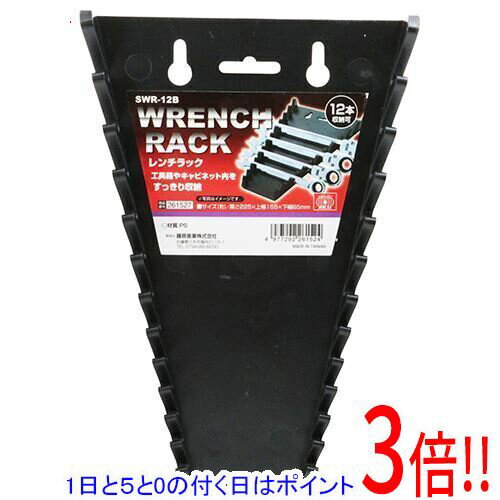 Rakuten - SK11 レンチラック SWR-12B