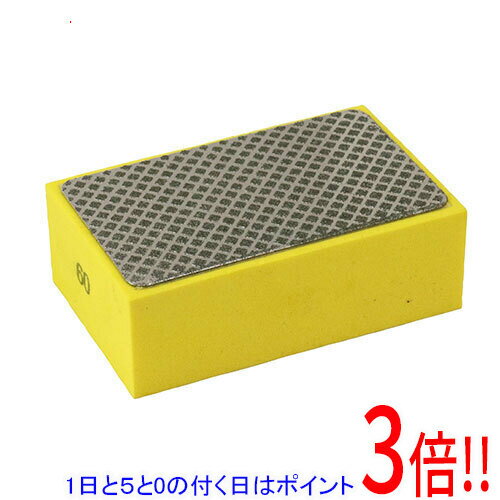 樂天商城 - 【1日と5.0のつく日、18日はポイント3倍！】[受発注]SK11 ダイヤモンド研磨ブロック #60 #60