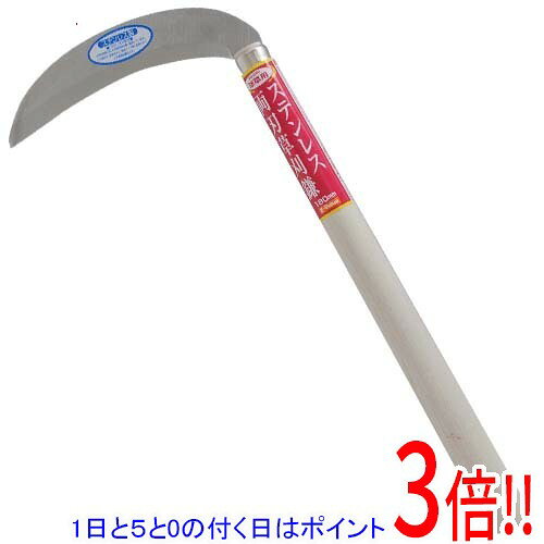 平日午前8時までにご注文・決済完了で提携倉庫より当日出荷いたします。なお、北海道・沖縄・離島の方は出荷まで2日〜7日かかります。予めご了承ください。ご注文・お支払い後は商品の手配を行いますのでのキャンセルはお受けできません。 代金引換のご注文はお受けできません。ステンレス刃でサビにくく耐久性抜群の全鋼刃です。草刈り鎌。除草作業用です。柔らかい草の草刈り用です。全鋼刃で耐久性抜群です。錆びにくいステンレス刃です。●刃部：全鋼。●刃部：両刃。●刃部：刃物鋼。●柄部：木。本来の用途以外には使用しないで下さい。使用前には本体あるいは部品にがたつき・緩みが無いことを確認してください。使用の際には保護めがね・手袋などを着用してください。使用後は汚れを取り、子供の手の届かない安全な場所に保管してください。※返品についてはこちらをご覧ください。　