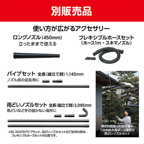 [在庫品]京セラ(リョービ) ブロワー BL-3500 682756A