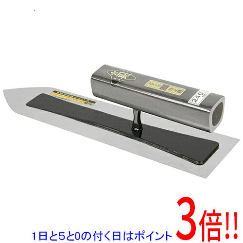 樂天商城 - 【1日と5.0のつく日、18日はポイント3倍！】金長 仕上鏝ステン0.3黒塗角柄 240MM