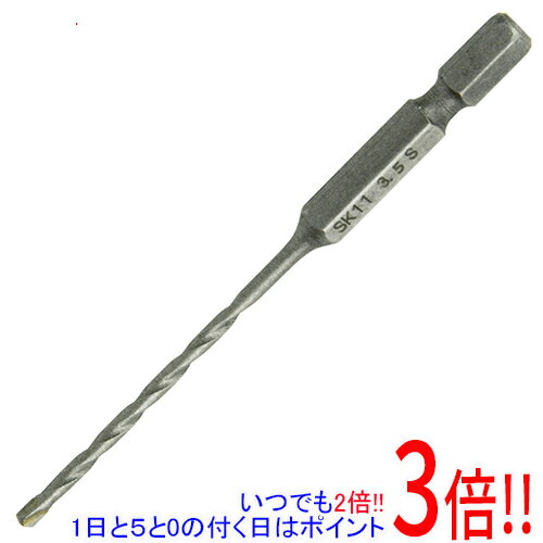 【1日と5.0のつく日、18日はポイント3倍！】SK11 六角軸振動用充電ドリルビット 3.5MM