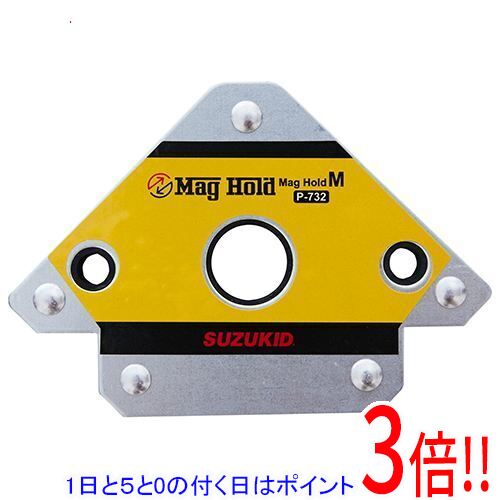 【1日と5.0のつく日、18日はポイント3倍！】スズキット マグホールド・M P-732