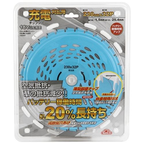 セフティ−3 充電刈払用チップソー 230X32P