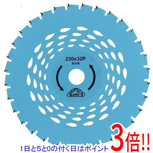 【1日と5.0のつく日、18日はポイント3倍！】セフティ−3 充電刈払用チップソー 230X32P