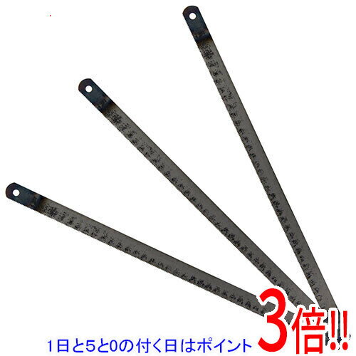 平日午前8時までにご注文・決済完了で提携倉庫より当日出荷いたします。なお、北海道・沖縄・離島の方は出荷まで2日〜7日かかります。予めご了承ください。ご注文・お支払い後は商品の手配を行いますのでのキャンセルはお受けできません。 代金引換のご注文はお受けできません。アルミ、軽金属などの切断に最適です。アルミ・軽金属などの切断作業。弦鋸用の替刃、アルミ・軽金属用です。6〜25mmまでの厚みの材料の切断に適しています。保存可能ブリスターパック入りです。●適合サイズ：250mm。●刃数：24山。●入数：3枚。熱処理等をされた焼入鋼等には使用できません。作業スペースを充分に確保し、周囲の安全を確認してください。替刃交換の時は安全のため、保護手袋等を着用し、注意して作業を行ってください。※返品についてはこちらをご覧ください。　