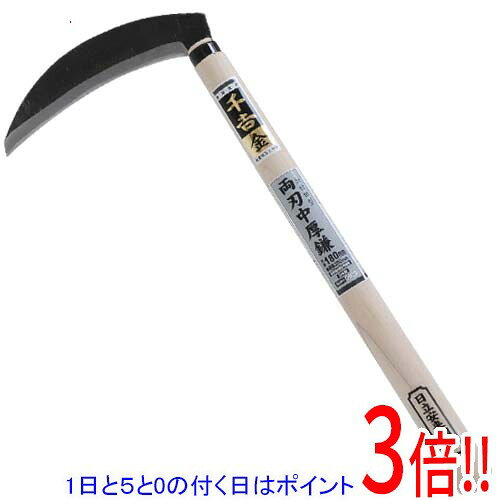 平日午前8時までにご注文・決済完了で提携倉庫より当日出荷いたします。なお、北海道・沖縄・離島の方は出荷まで2日〜7日かかります。予めご了承ください。ご注文・お支払い後は商品の手配を行いますのでのキャンセルはお受けできません。 代金引換のご注文はお受けできません。切れ味抜群で硬い草の除草作業が楽々です。草刈り鎌。除草作業用です。硬い草の草刈り用です。鋼付刃で切れ味抜群です。●刃部：鋼付。●刃部：両刃。●刃部：刃物鋼。●柄部：木。本来の用途以外には使用しないで下さい。使用前には本体あるいは部品にがたつき・緩みが無いことを確認してください。使用の際には保護めがね・手袋などを着用してください。使用後は汚れを取り、子供の手の届かない安全な場所に保管してください。※返品についてはこちらをご覧ください。　