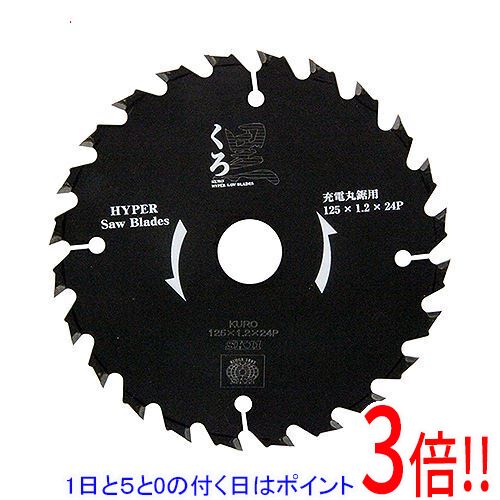 乐天商城 - SK11 くろ（木工チップソー） 125X24P