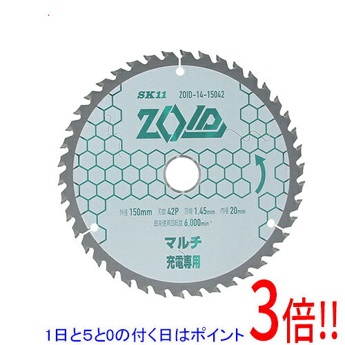 メーカー受発注によりご注文後のキャンセルはお受けできません。充電丸鋸の為に設計されたニュータイプチップソーで12V−40Vまで対応します。木材・金属・石膏など多種材の切断。マルチ用途対応超硬採用で鉄系に対しても欠けに強く高耐久です。交互面取刃は多用途に対応しながら木質への切れ味を追求しました。国内基準最高制度の台金により振れを抑制します。レーザースリットは振動を抑制し騒音を大幅軽減します。リフォーム現場で刃の交換を減らし、作業効率を高めます。●外径：150mm。●刃数：42P。●内径：20mm。●刃幅：1.45mm。●最高使用回転数：9250min−1。●使用機種：充電丸ノコ、防塵丸ノコ、集塵丸ノコ。●刃先：超硬。充電丸ノコ本体の取扱説明書をよく読み理解してからご使用ください。作業に適した服装をし、保護メガネやヘルメット、マスクなど保護具をご使用ください。軍手などチップソーに巻き込まれる恐れのあるものを身に着けないでください。チップソーの交換前に本体からバッテリーを取り外してください。チップソーの刃先は鋭利ですので素手で触ったりしないでください。用途以外にご使用しないでください。チップソーのサイズをよく確認し本体に合ったものをご使用ください。チップソーが激しく消耗したり損傷している場合は使用しないでください。チップソーに欠けやヒビ、割れがないか確認してください。チップソーの取り付けは回転方向や取り付け方を確認して正しく取り付けてください。取り付け後は安全な状態で空転させて試運転を行って異常がないか確認してください。材料はバイス等でしっかりと固定してください。使用中は鋸刃に手などを近づけないでください。チップソーはお子様の手の届く場所や高温多湿、直射日光の当たる場所には保管しないでください。製品は予告なく仕様変更やモデルチェンジする場合がございますのでご了承ください。使用条件を超えるご使用はおやめください。※返品についてはこちらをご覧ください。　