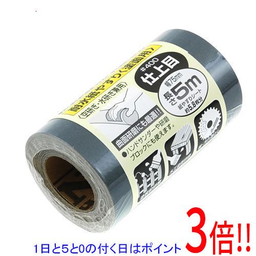 乐天商城 - 【1日と5.0のつく日、18日はポイント3倍！】SK11 サンディングロール耐水塗面用 #400