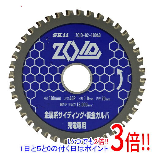 【いつでも2倍！5．0のつく日は3倍！1日も18日も3倍！】SK11 ZOIDチップソー 金属SD ZOID-02-10040