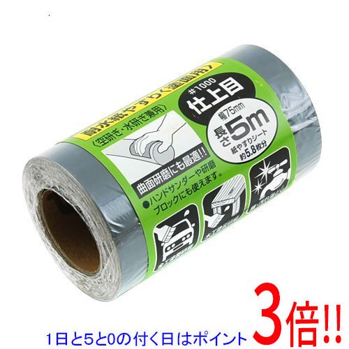 樂天商城 - 【1日と5.0のつく日、18日はポイント3倍！】SK11 サンディングロール耐水塗面用 #1000