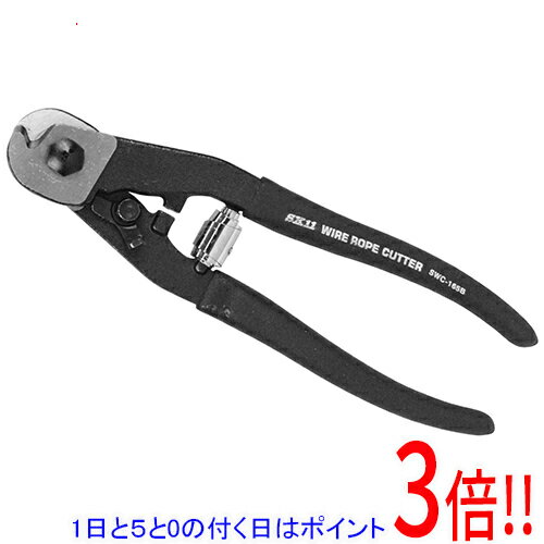 SK11 ワイヤーロープカッター SWC-165B