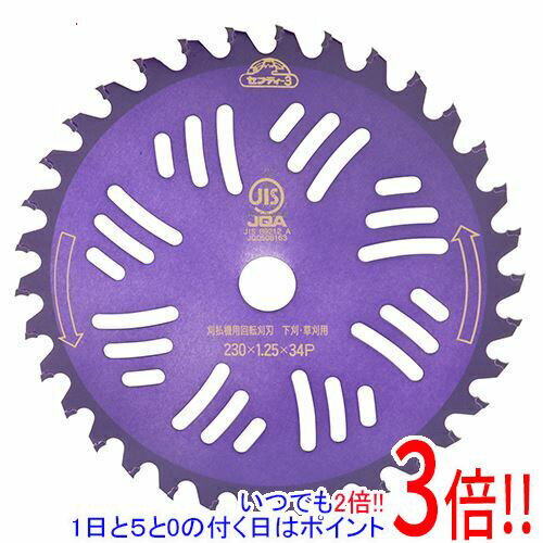 Rakuten - セフティ-3 名刀チップソー 紫電・一閃 230mmx34PJIS