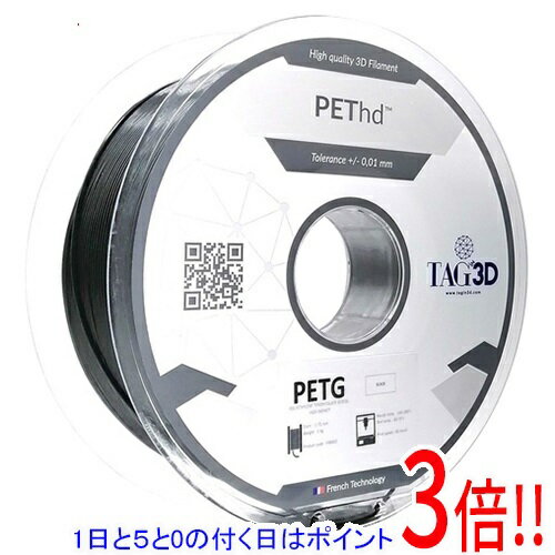【いつでも2倍!5.0のつく日、18日は3倍!】TAGin3D HD PETフィラメント PET HD-1.75BK 【いつでも2倍!5.0のつく日、18日は3倍!】TAGin3D HD PETフィラメント PET HD-1.75BK