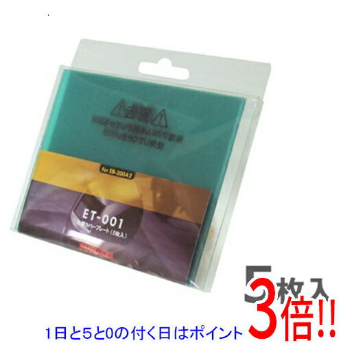 Rakuten - スズキット EB200A2カバープレート ET-001 ソト5P