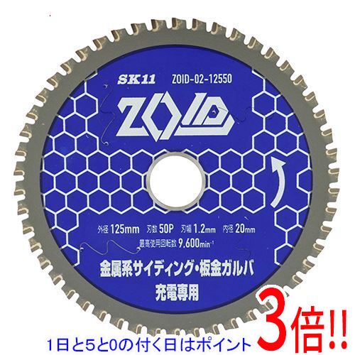 Rakuten - SK11 ZOIDチップソー 金属SD ZOID-02-12550