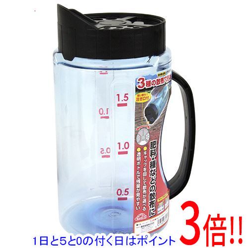 平日午前8時までにご注文・決済完了で提携倉庫より当日出荷いたします。なお、北海道・沖縄・離島の方は出荷まで2日〜7日かかります。予めご了承ください。ご注文・お支払い後は商品の手配を行いますのでのキャンセルはお受けできません。 代金引換のご注文はお受けできません。肥料・種などの散布に最適な、園芸作業の必需品です。肥料・種などの散布作業。手で撒くより均等に散布できるため効率よく作業ができます。3種類の穴形状で様々な撒き方が可能です。残量が見やすい透明ボトルです。握りやすいハンドル形状で疲労を軽減します。注ぎ口付きで狙い撃ちできます。●容量：2L。●ポリプロピレン。※返品についてはこちらをご覧ください。　