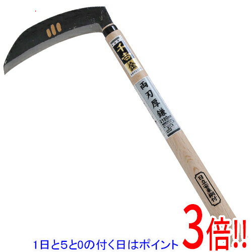 【1日と5.0のつく日、18日はポイント3倍！】千吉 金 両刃厚鎌 角型 180MM