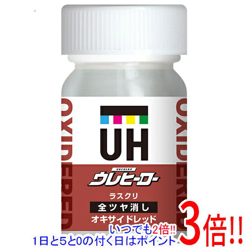 【いつでも2倍！5．0のつく日は3倍！1日も18日も3倍！】[受発注]ウレヒーローラスクリ1015 15mLオキサイドレッド 1