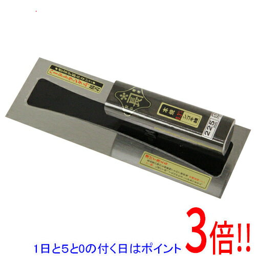 樂天商城 - 【1日と5.0のつく日、18日はポイント3倍！】金長 シゴキ鏝本焼0．3黒塗角柄 225MM