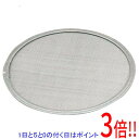 【いつでも2倍!5.0のつく日、18日は3倍!】土フルイ替網 21cm用 ホソメ
