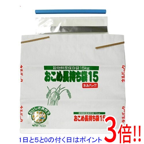 樂天商城 - 【1日と5.0のつく日、18日はポイント3倍！】一色本店 おこめ長持ち袋15 15kg