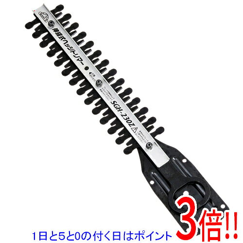 [受発注]セフティ-3 230Z用ヘッジトリマー刃 SGH-230Z-K