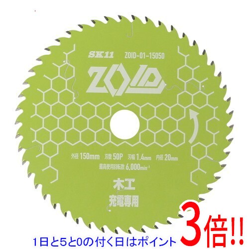 平日午前8時までにご注文・決済完了で提携倉庫より当日出荷いたします。なお、北海道・沖縄・離島の方は出荷まで2日〜7日かかります。予めご了承ください。ご注文・お支払い後は商品の手配を行いますのでのキャンセルはお受けできません。 代金引換のご注文はお受けできません。充電丸鋸の為に設計されたニュータイプチップソーで12V−40Vまで対応します。充電丸鋸等を使用して木材などの切断。充電丸鋸12〜40V専用です。高硬度超硬JIS規格K01チップを採用、2倍超高耐久を実現。新設計刃角25度が圧倒的挽きの軽さを実現。高品質研磨は鋭利な刃先仕上げにより最速切断を可能にする。台金は最高精度国内基準により振れを抑制する。●外径：150mm。●刃数：50P。●刃幅：1.4mm。●内径：20mm。●最高使用回転数：6000min−1。●高品質フッ素でコーティング、ヤニなどの付着を軽減する。●レーザースリットは振動を抑制し騒音を大幅軽減する。●刃先：超硬。●台金：鉄。●表面コーティング：フッ素。使用する電動工具本体の取扱説明書をよく読み安全にご使用ください。専用の電動工具本体でご使用ください。※返品についてはこちらをご覧ください。　