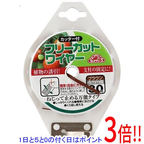 平日午前8時までにご注文・決済完了で提携倉庫より当日出荷いたします。なお、北海道・沖縄・離島の方は出荷まで2日〜7日かかります。予めご了承ください。ご注文・お支払い後は商品の手配を行いますのでのキャンセルはお受けできません。 代金引換のご注文はお受けできません。垣根・支柱の固定等に便利です。植物の誘引、支柱の固定作業等。添え木・垣根・支柱の固定等に最適です。ねじって止めるだけでしっかり結束、ほどくのも簡単で繰り返し使えます。●幅：4mm。●長さ：30m。●カッター付。●被覆部：PVC。●芯：針金。通電しているところには使用しないでください。再利用される場合は針金が飛び出していないかご確認ください。高温のところでは使用しないでください。※返品についてはこちらをご覧ください。　